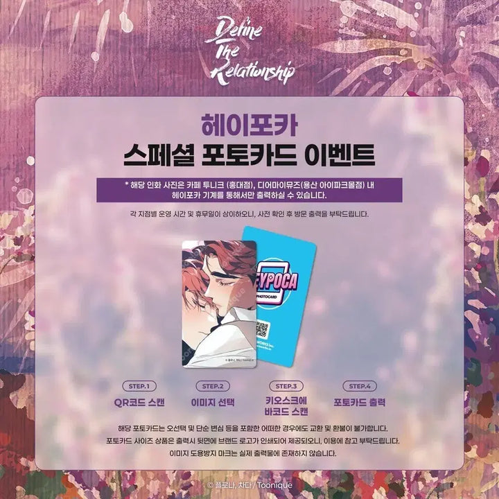 [BUNJANG] DTR Finder Relationship Photocard / 디티알 디파인더릴레이션십 DTR 헤이포카 포토카드 포카 판매