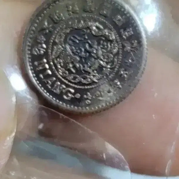 [BUNJANG] Various Foreign and Domestic Antique Coins / BB46.외국동전.중국동전.한국동전.고전주화.은화.금화.근대주화