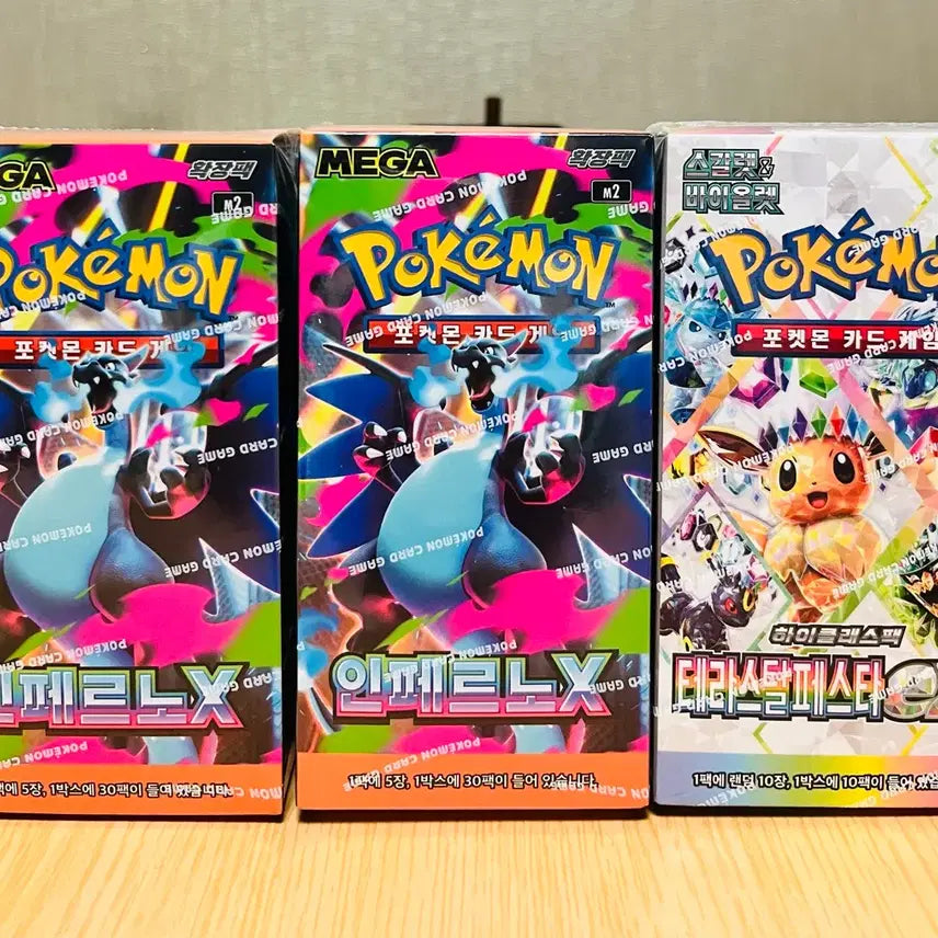 [BUNJANG] Pokemon Inferno X Mega Box Bundle Set (Sealed) / 미개봉 메가 인페르노X2박스+테라스탈페스타ex 1박스(슈링크)