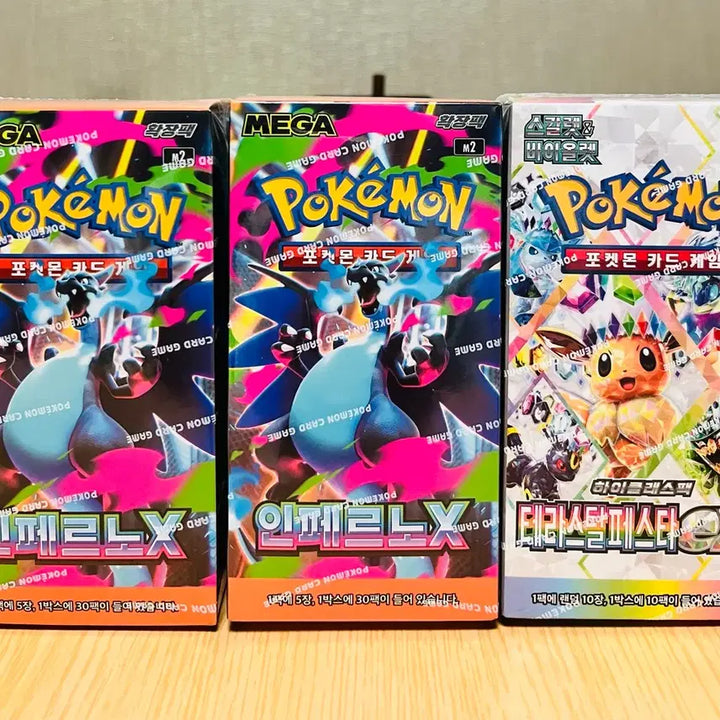 [BUNJANG] Pokemon Inferno X Mega Box Bundle Set (Sealed) / 미개봉 메가 인페르노X2박스+테라스탈페스타ex 1박스(슈링크)