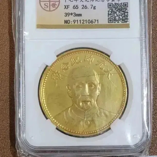[BUNJANG] Antique Chinese Coins and Banknotes Collection / 옛날돈 B46 중국동전 중국돈 중국그림 고전주화 고전지폐 골동품 고서화