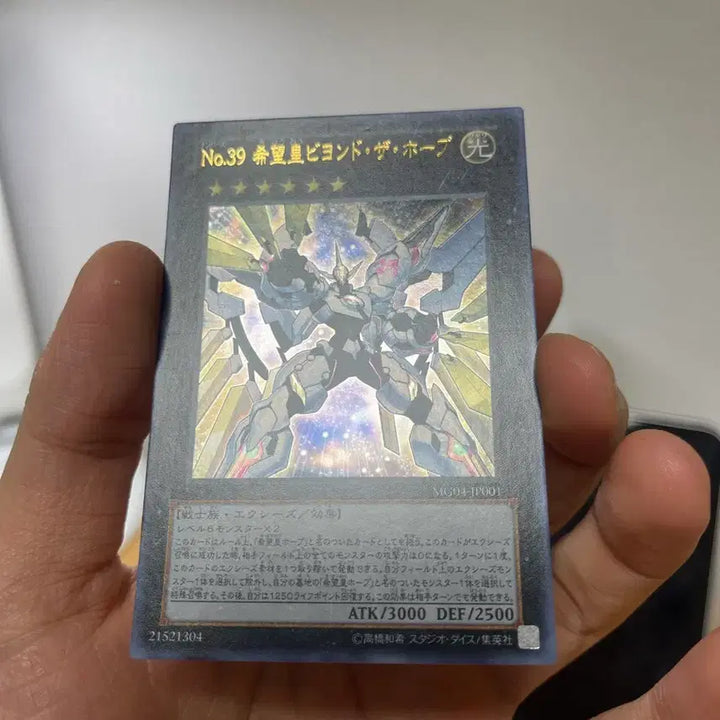 [BUNJANG] Yu-Gi-Oh! No. 39 Hope Hope Beyond the Hope Ultra Rare Japanese / 유희왕 No.39 희망황 비욘드 더 호프 울트라레어 일판