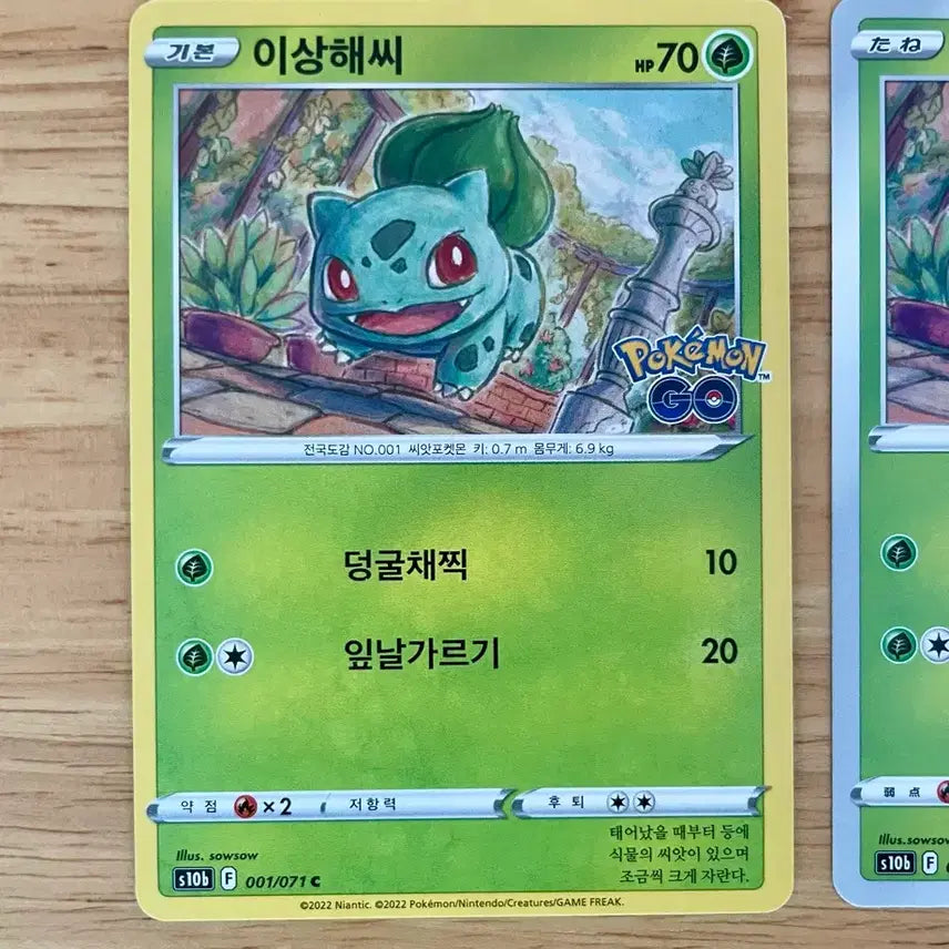 [BUNJANG] Pokemon GO Bulbasaur Japanese &amp; Korean Set 2 Cards / 포켓몬고 이상해씨 한판 일판 세트 002/071 포켓몬카드