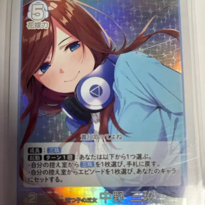 [BUNJANG] The Quintessential Quintuplets Mikku Character Card / 5등분의 신부 카드 판매