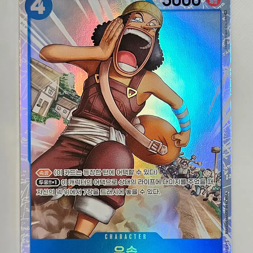 [BUNJANG] One Piece Card Usopp OP03-041 / OP03-041 우솝