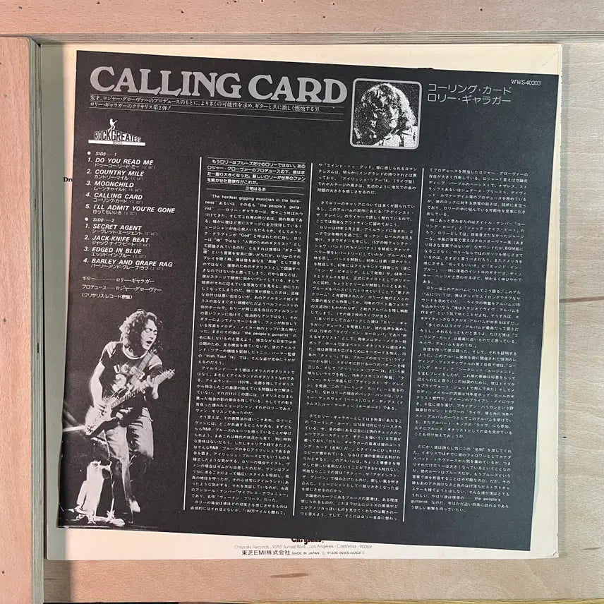 [BUNJANG] Rory Gallagher Calling Card 1977 Japan LP / Rory Gallagher Calling Card 일본 1977년 LP