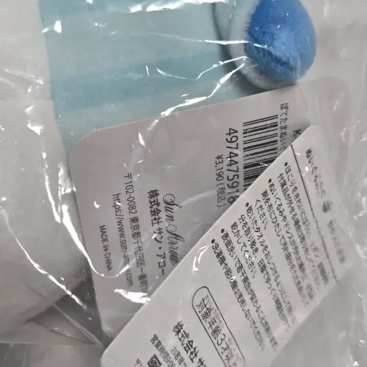 [BUNJANG] Hachiwara Stuffed Toy (Sealed) / 하치와레 인형(미개봉)