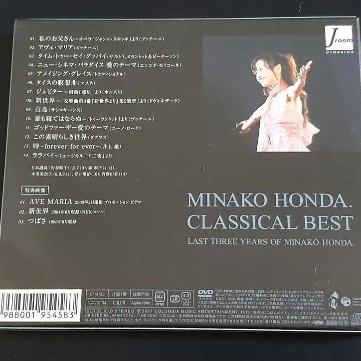 [BUNJANG] Minako Honda Classical Best: Ten ni Hibiku Uta (CD+DVD) Sealed / 혼다미나코 앨범 하늘에 울려퍼지는 노래 (CD+DVD) 신품 미개봉
