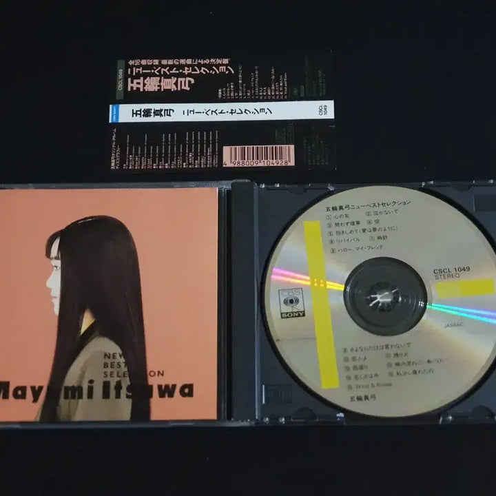 [BUNJANG] Itsuwa Mayumi New Best Selection City Pop Album / 이츠와 마유미 앨범 New Best Selection 베스트 음반 시티팝