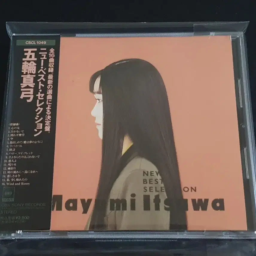 [BUNJANG] Itsuwa Mayumi New Best Selection City Pop Album / 이츠와 마유미 앨범 New Best Selection 베스트 음반 시티팝