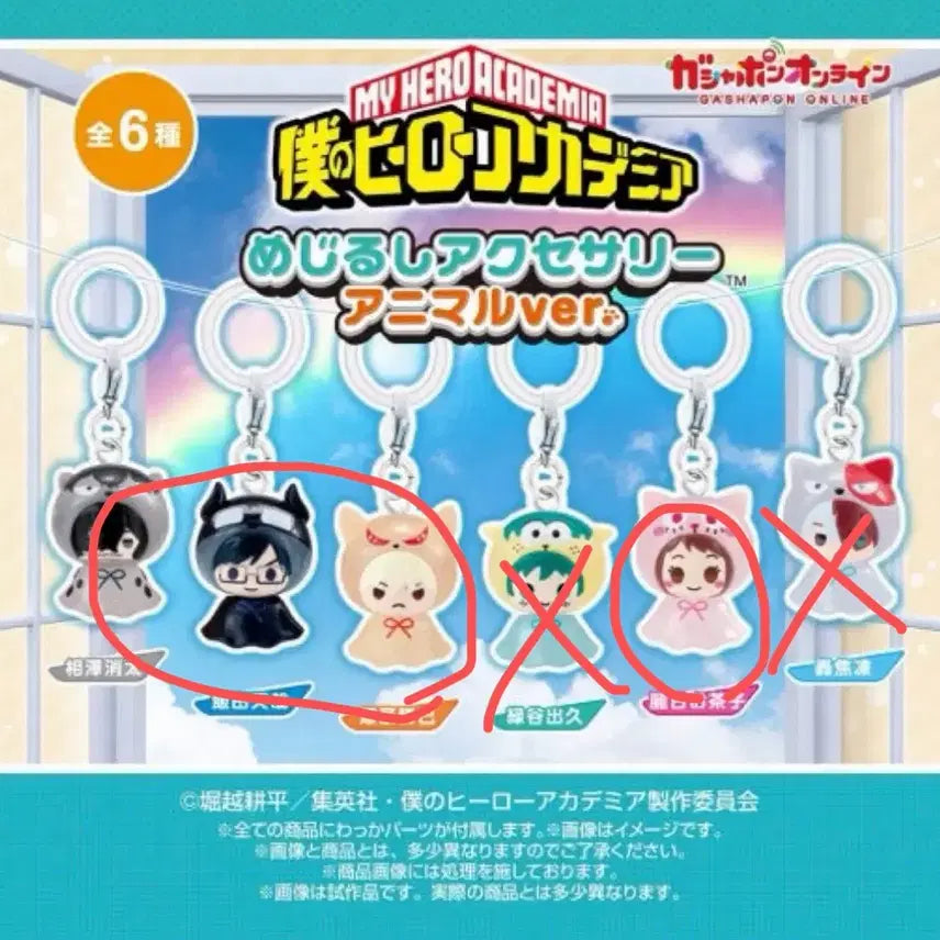 [BUNJANG] My Hero Academia Bakugo Animal Marker Aizawa Ochako Iida Bundle Set / 나히아 히로아카 바쿠고 에니멀 메지루시 아이자와 오챠코 이이다