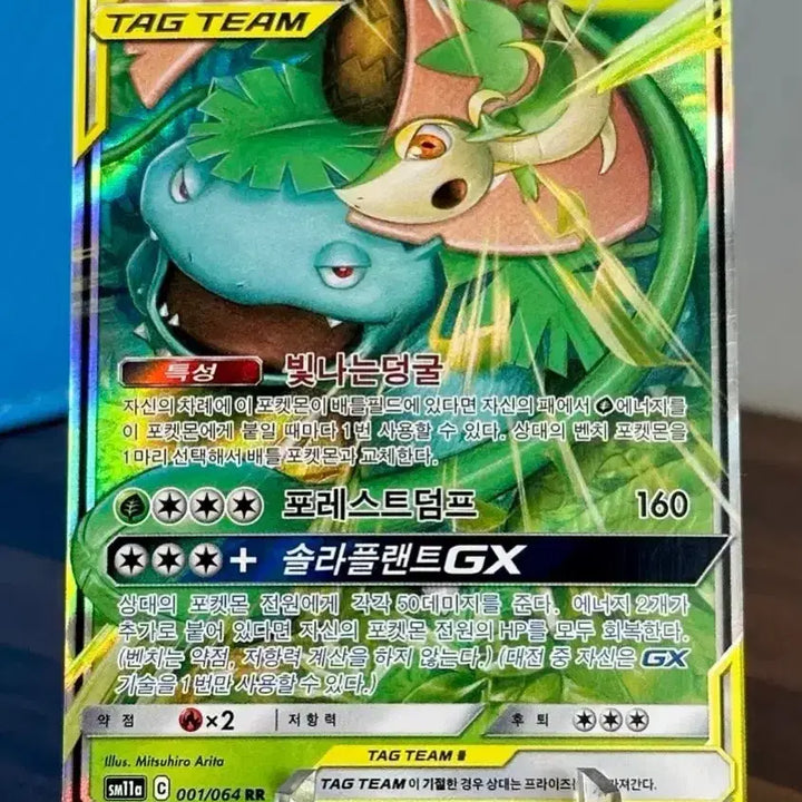 [BUNJANG] Pokemon Card Venusaur &amp; Jirachi GX Tag Team / 포켓몬 카드 이상해꽃&amp;주리비안 GX 태그팀