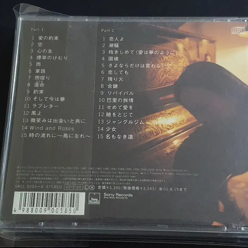 [BUNJANG] Itsuwa Mayumi MAYUMI CLASSICS (2CD) Best Album / 이츠와 마유미 베스트 앨범 MAYUMI CLASSICS (2CD) 음반