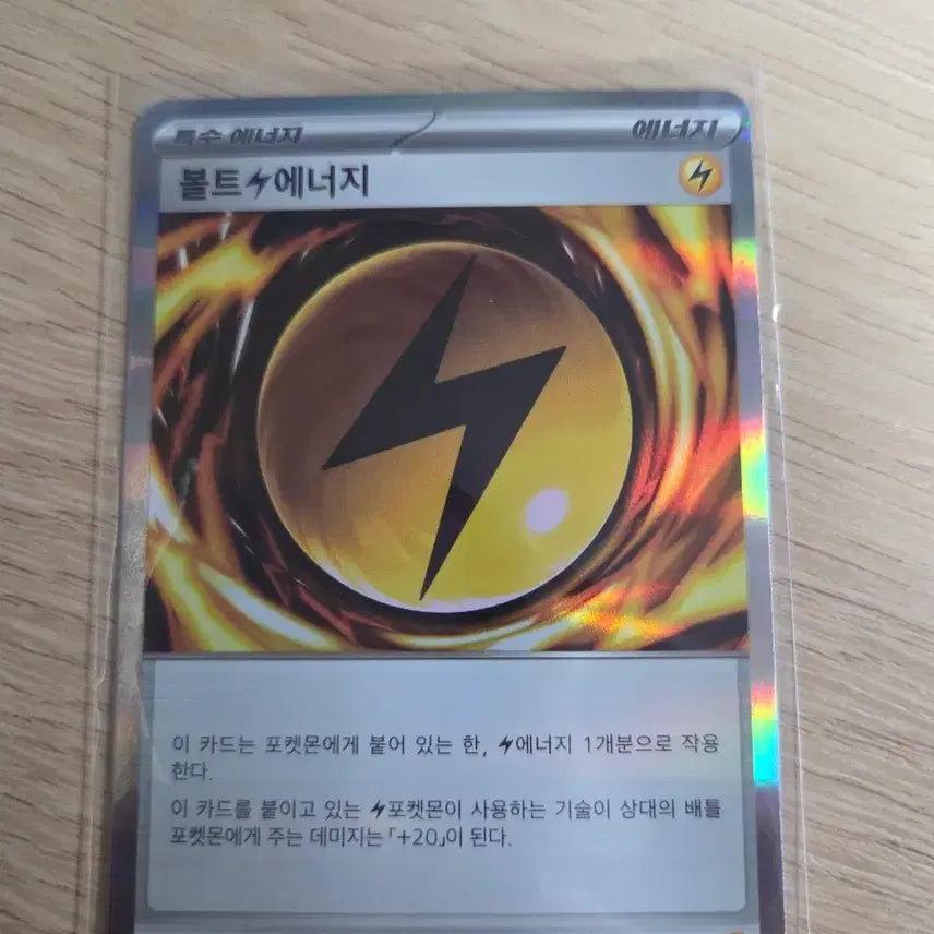 [BUNJANG] Volt Energy Drink / 볼트 에너지