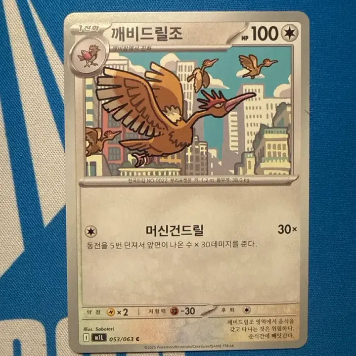 [BUNJANG] Pokemon Card Zubat (Connecting Illustration) / 포켓몬 카드 깨비드릴조 c (연결 일러스트)
