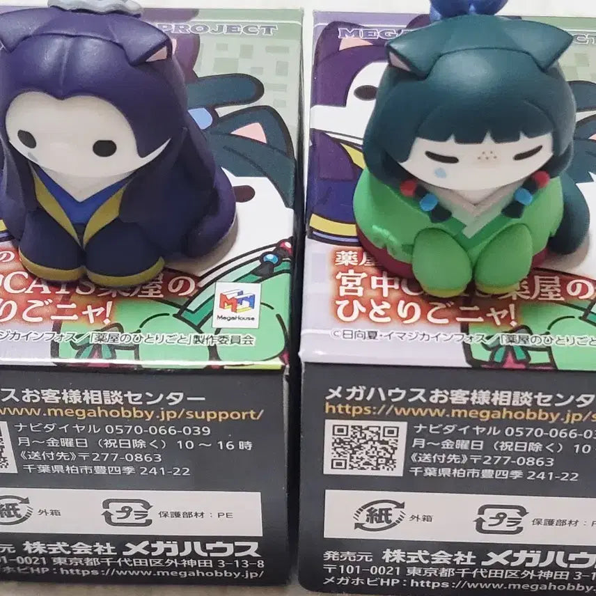 [BUNJANG] Megahouse The Apothecary Diaries Cat Figure Set (2 Types) / 메가하우스 약사의 혼잣말 고양이 피규어 2종 세트