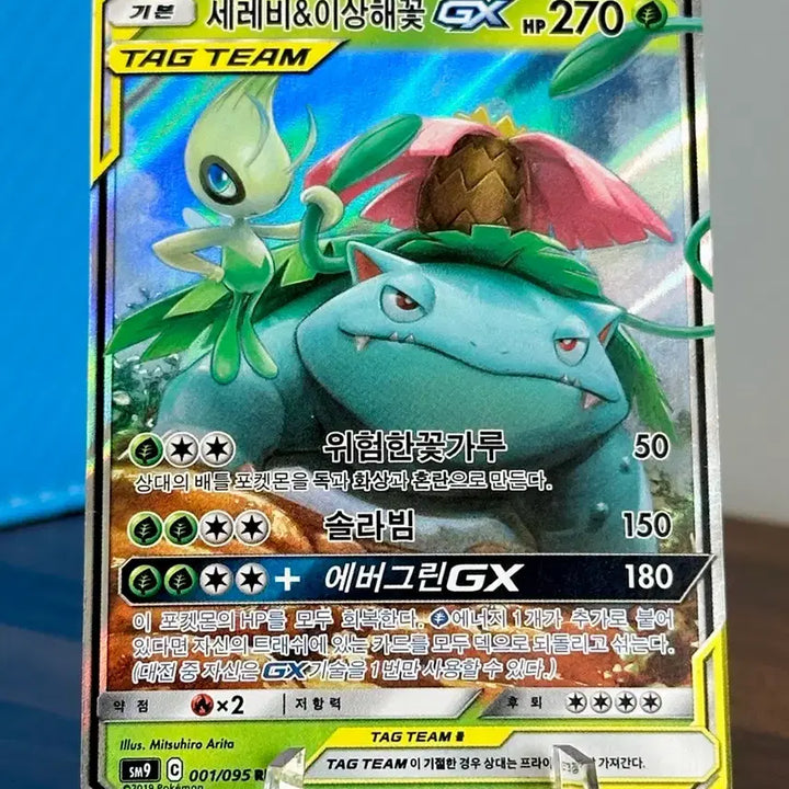 [BUNJANG] Pokemon Card Celebi &amp; Venusaur Tag Team GX / 포켓몬 카드 세레비&amp;이상해꽃 태그팀 GX