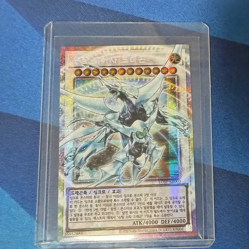[BUNJANG] Yu-Gi-Oh! Shooting Quasar Dragon Overboost / 유희왕 슈팅 퀘이사 드래곤 오버프싴