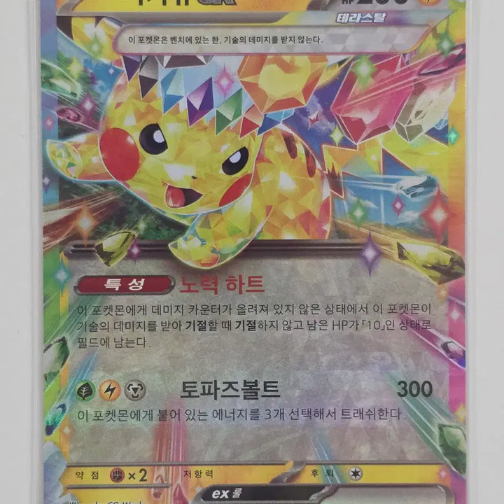 [BUNJANG] Pokemon Card Pikachu ex RR 033/106 / 포켓몬 카드 피카츄 ex rr 033/106
