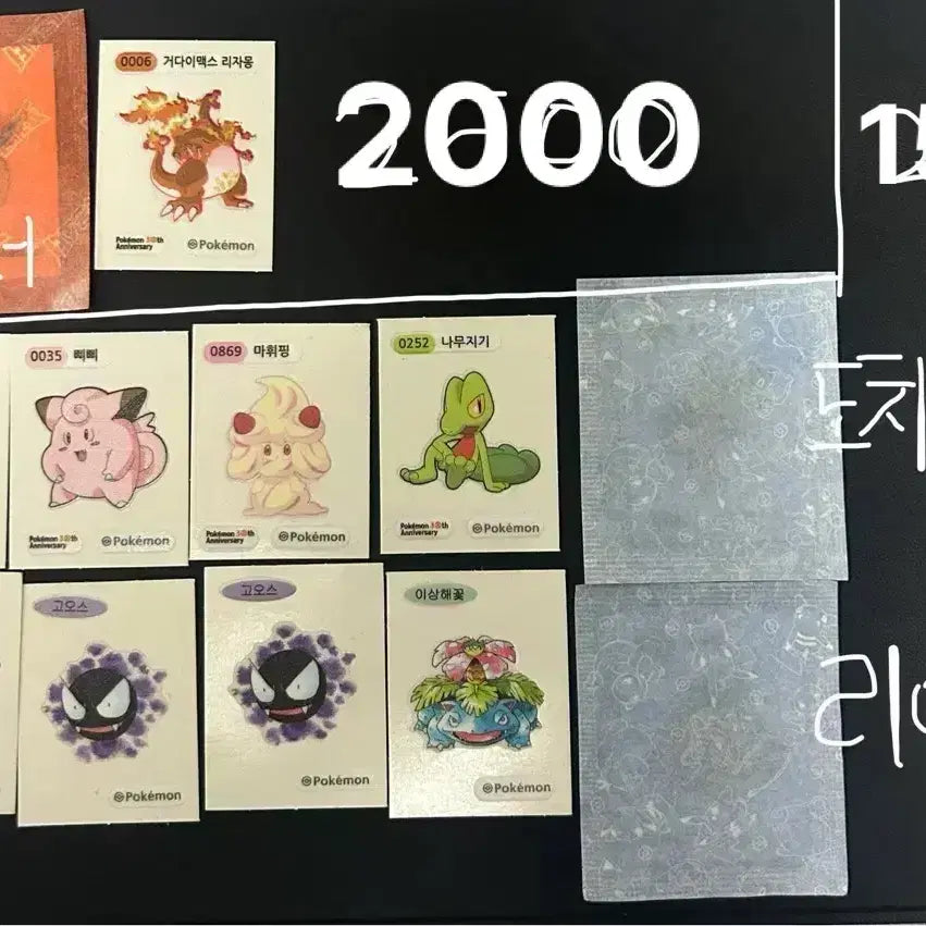 [BUNJANG] Pokemon Bread Stickers / 포켓몬 아트워크 띠부씰