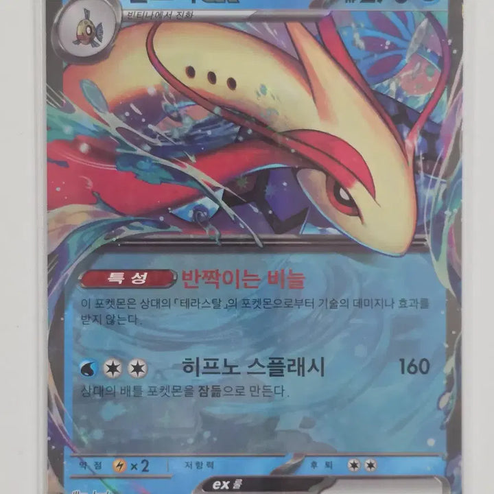 [BUNJANG] Pokemon Card Milotic ex RR 026/106 / 포켓몬 카드 밀로틱 ex rr 026/106