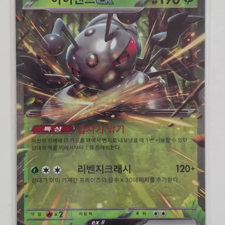 [BUNJANG] Pokemon Card Ailein EX RR 003/106 / 포켓몬 카드 아이앤트 ex rr 003/106