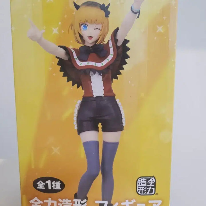 [BUNJANG] Oshi no Ko Myao Myao Full Power Sculpt Figure / 최애의 아이 멤쵸 전력조형 피규어 MEM쵸