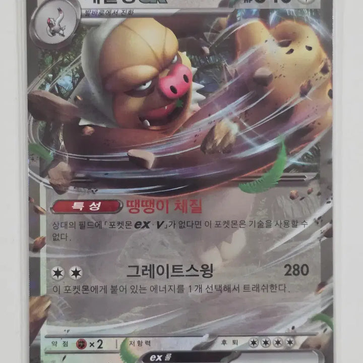 [BUNJANG] Pokemon Card Slaking ex RR 084/106 / 포켓몬 카드 게을킹 ex rr 084/106