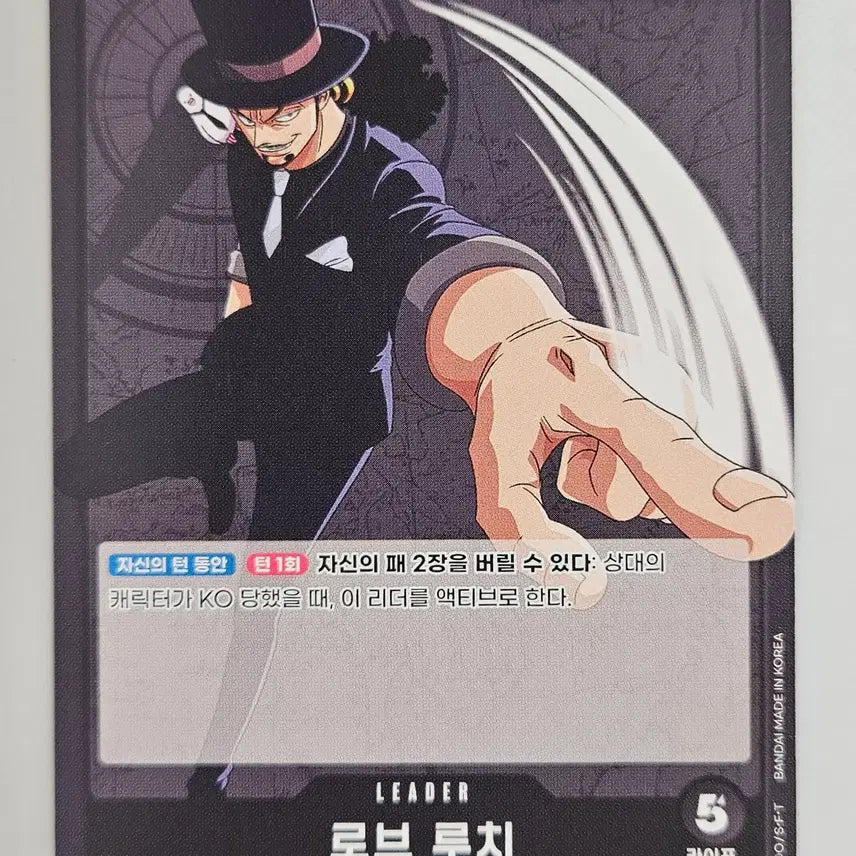 [BUNJANG] One Piece Card Game Rob Lucci OP03-076 / OP03-076 로브 루치