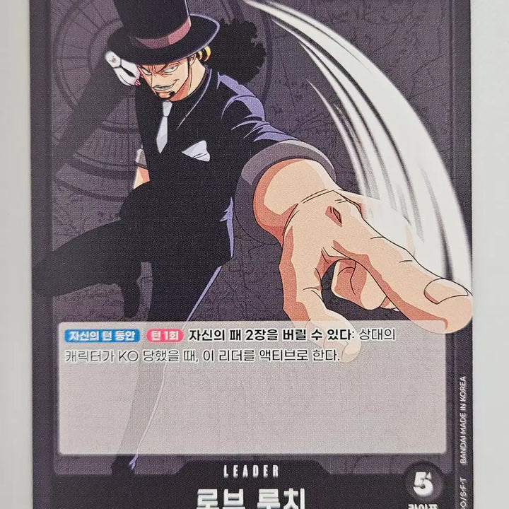 [BUNJANG] One Piece Card Game Rob Lucci OP03-076 / OP03-076 로브 루치