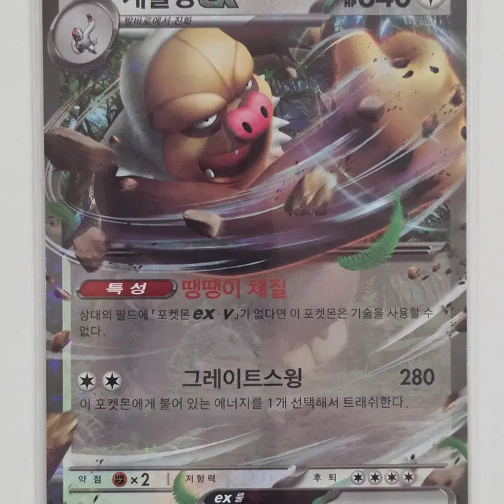 [BUNJANG] Pokemon Card Slaking ex RR 084/106 / 포켓몬 카드 게을킹 ex rr 084/106