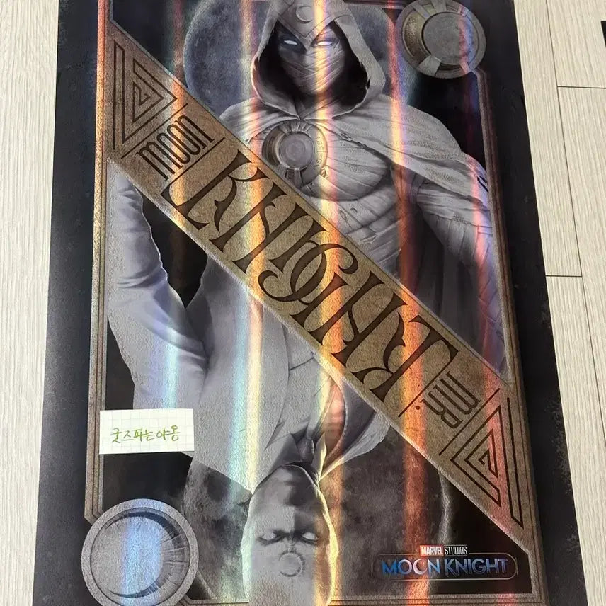 [BUNJANG] Marvel Moon Knight Holographic Poster (A3) Limited Edition / [2022초희귀한정판]영화 마블 문나이트 홀로그램 포스터(A3)