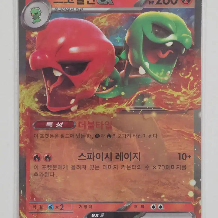 [BUNJANG] Pokemon Card Scovillan ex RR 023/106 / 포켓몬 카드 스코빌런 ex rr 023/106