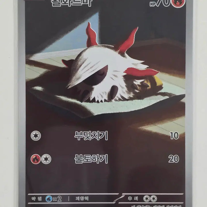[BUNJANG] Pokemon Card Magmar AR 108/106 / 포켓몬 카드 활화르바 ar 108/106