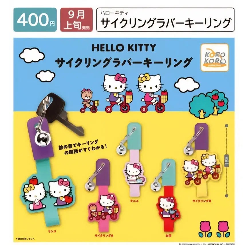 [BUNJANG] Hello Kitty Cycling Rubber Keychain Apple Kitty / 헬로키티 사이클링 러버 키링 사과키티(새상품)