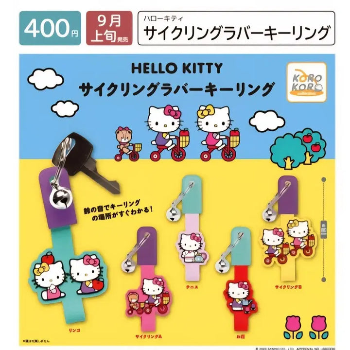 [BUNJANG] Hello Kitty Cycling Rubber Keychain Apple Kitty / 헬로키티 사이클링 러버 키링 사과키티(새상품)