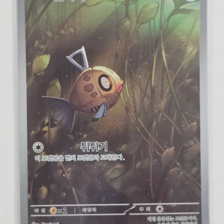[BUNJANG] Pokemon Card Vintina AR 110/106 / 포켓몬 카드 빈티나 ar 110/106