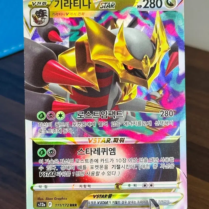 [BUNJANG] Pokemon Card Giratina VSTAR RRR / 포켓몬 카드 기라티나 VSTAR RRR
