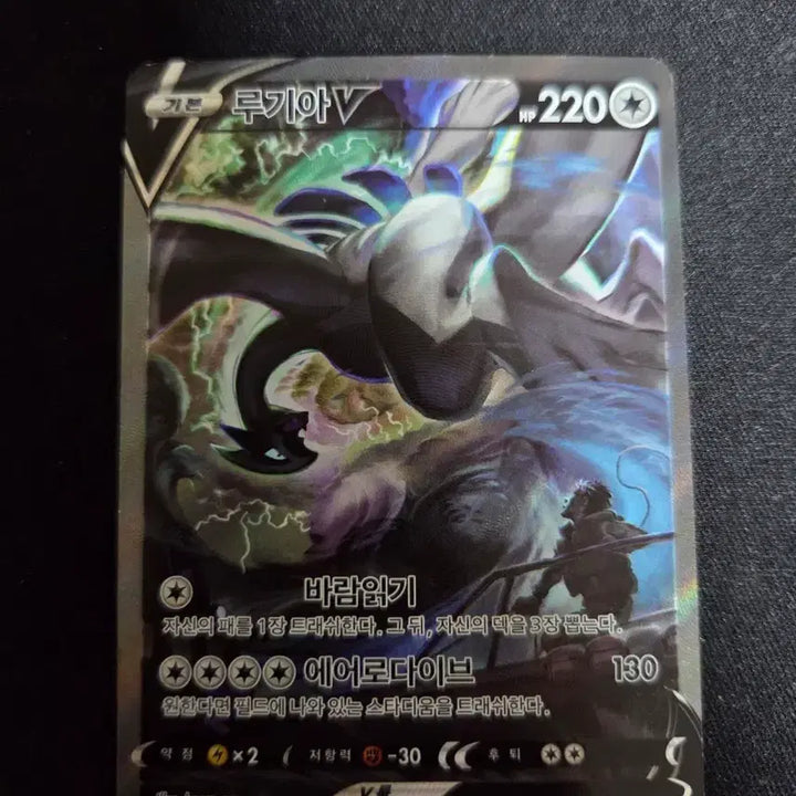 [BUNJANG] Pokemon Lugia Special Illustration / 포켓몬 루기아 특일