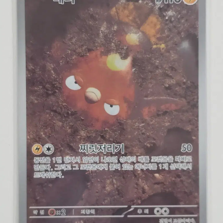 [BUNJANG] Pokemon Card Gengar AR 113/106 / 포켓몬 카드 메더 ar 113/106