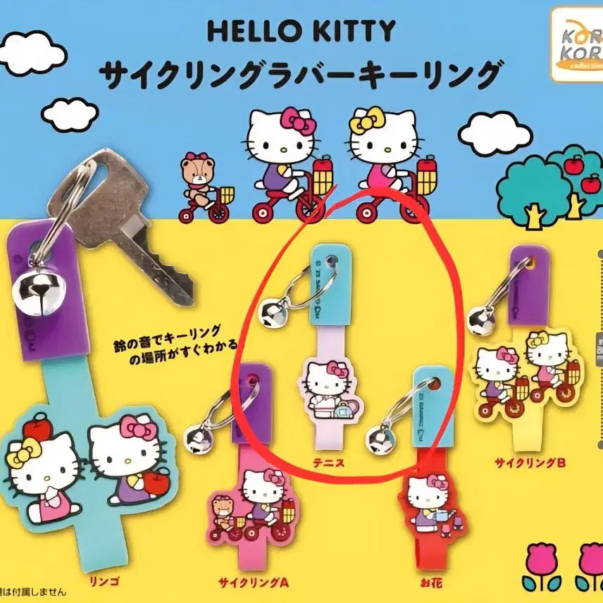 [BUNJANG] Hello Kitty Cycling Rubber Keychain Tennis Kitty / 헬로키티 사이클링 고무 키링 테니스 키티(새상품)