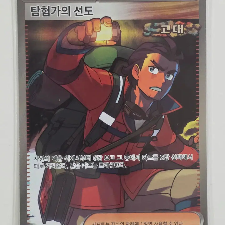 [BUNJANG] Pokemon Card Explorer&