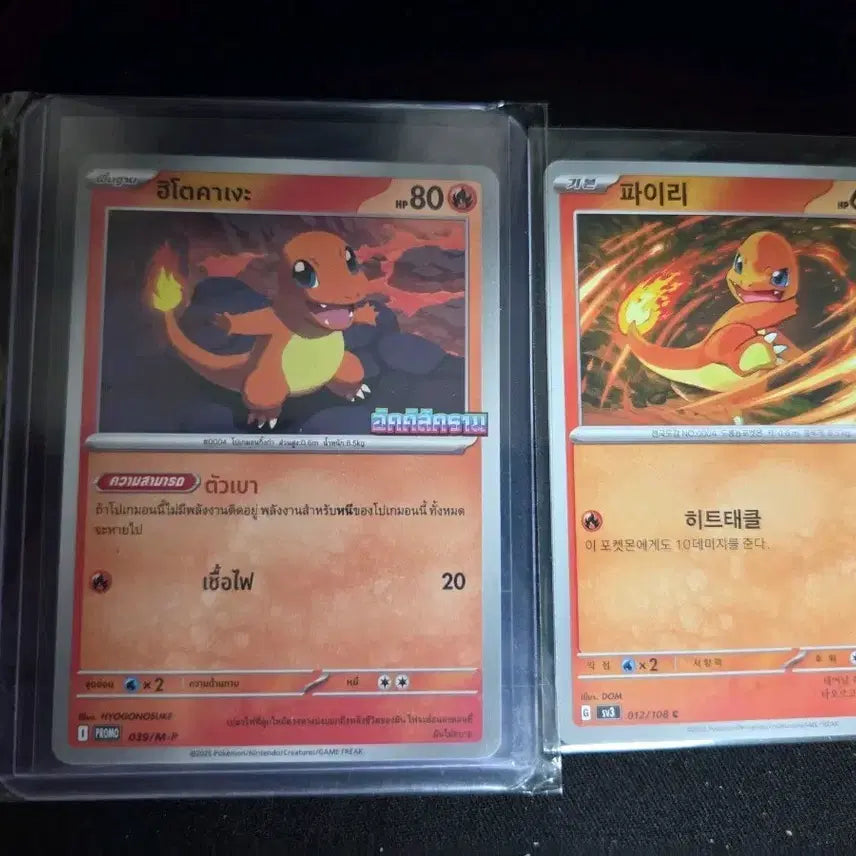 [BUNJANG] Charmander Promo Card / 포켓몬 파이리 프로모