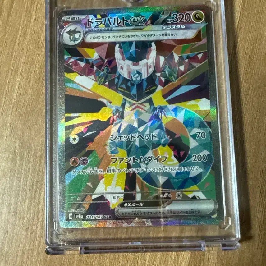 [BUNJANG] Reppert SAR Japanese Card / 드래펄트 sar 일판 s급 급처