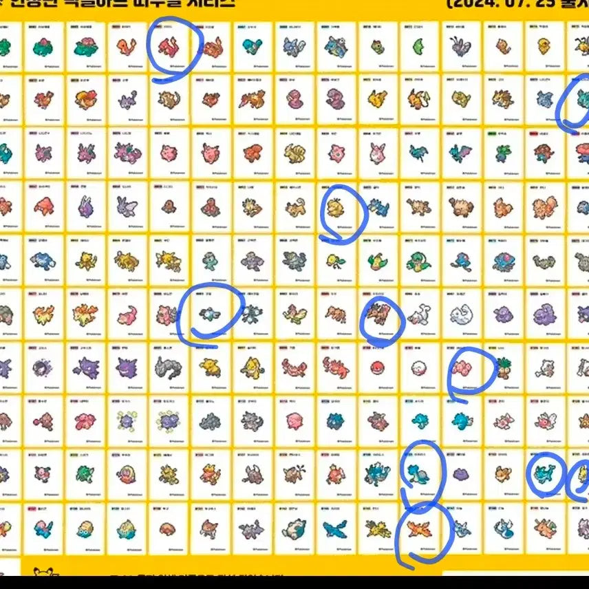 [BUNJANG] Pixel Sticker Collection / 픽셀 띠부씰 교환하거나 구매합니다~!
