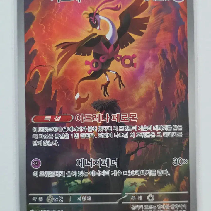 [BUNJANG] Pokemon Card Groudon AR 108/101 / 포켓몬 카드 기로치 ar 108/101