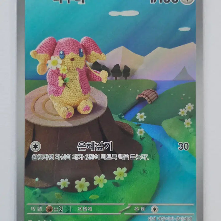 [BUNJANG] Pokemon Card Dabuni AR 156/086 / 포켓몬 카드 다부니 ar 156/086