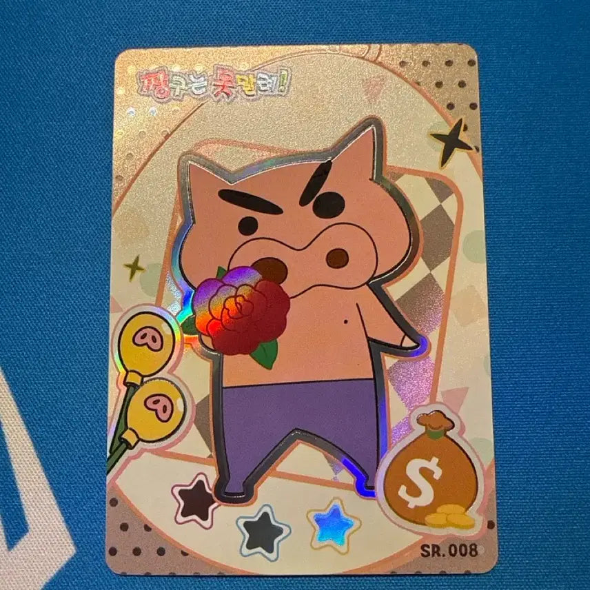 [BUNJANG] Crayon Shin-chan SR.008 Buriburi Dragon Card / 짱구는못말려 SR.008 카드 부리부리용사