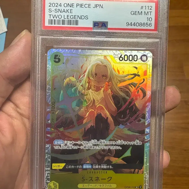 [BUNJANG] One Piece Card S-Snake PSA 10 Gem Mint / 원피스카드 s스네이크 psa10