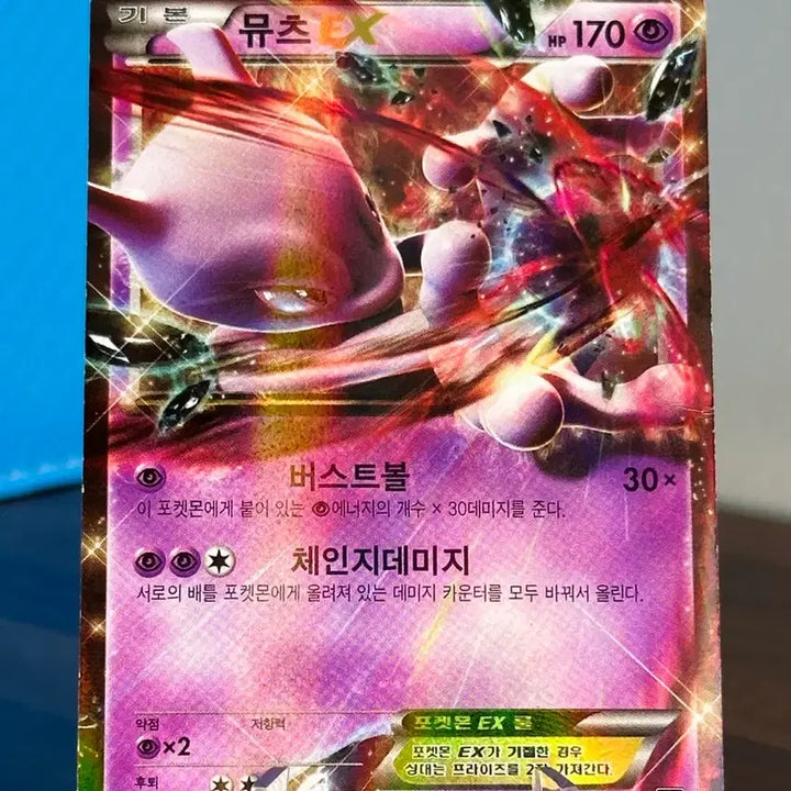 [BUNJANG] Pokemon Card Mewtwo EX XY / 포켓몬 카드 뮤츠 EX XY